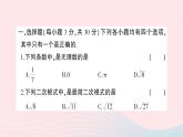 2023八年级数学上册第二章实数综合训练作业课件新版北师大版