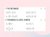 2023八年级数学上册第二章实数综合训练作业课件新版北师大版