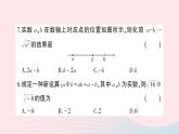 2023八年级数学上册第二章实数综合训练作业课件新版北师大版