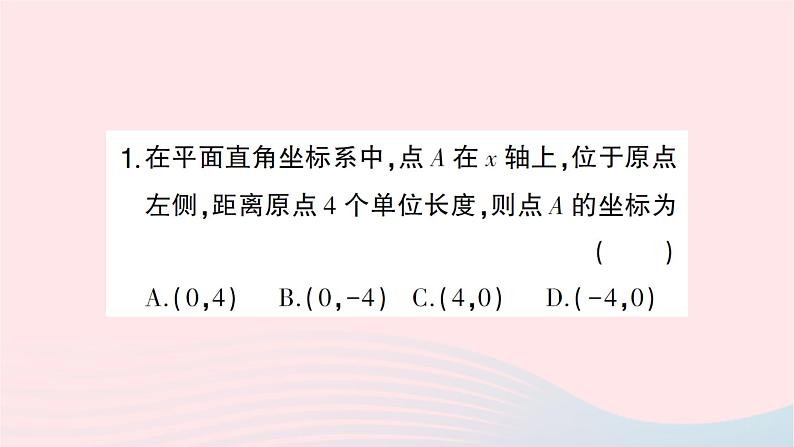 2023八年级数学上册期末基础专题3平面直角坐标系作业课件新版北师大版02