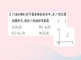 2023八年级数学上册期末基础专题3平面直角坐标系作业课件新版北师大版