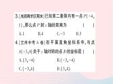 2023八年级数学上册期末基础专题3平面直角坐标系作业课件新版北师大版