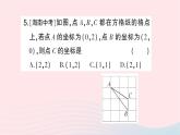 2023八年级数学上册期末基础专题3平面直角坐标系作业课件新版北师大版