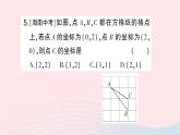 2023八年级数学上册期末基础专题3平面直角坐标系作业课件新版北师大版