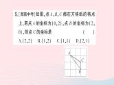 2023八年级数学上册期末基础专题3平面直角坐标系作业课件新版北师大版