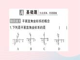 2023八年级数学上册第三章位置与坐标2平面直角坐标系第一课时平面直角坐标系作业课件新版北师大版