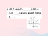 2023八年级数学上册第三章位置与坐标2平面直角坐标系第一课时平面直角坐标系作业课件新版北师大版