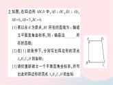 2023八年级数学上册第三章位置与坐标2平面直角坐标系第三课时建立适当的平面直角坐标系描述图形的位置作业课件新版北师大版