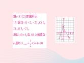 2023八年级数学上册第三章位置与坐标专题训练五平面直角坐标系中图形面积的有关计算作业课件新版北师大版