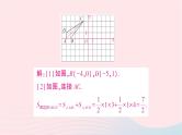 2023八年级数学上册第三章位置与坐标专题训练五平面直角坐标系中图形面积的有关计算作业课件新版北师大版