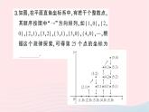 2023八年级数学上册第三章位置与坐标专题训练六平面直角坐标系中点的坐标的变化规律作业课件新版北师大版