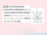 2023八年级数学上册第三章位置与坐标专题训练六平面直角坐标系中点的坐标的变化规律作业课件新版北师大版