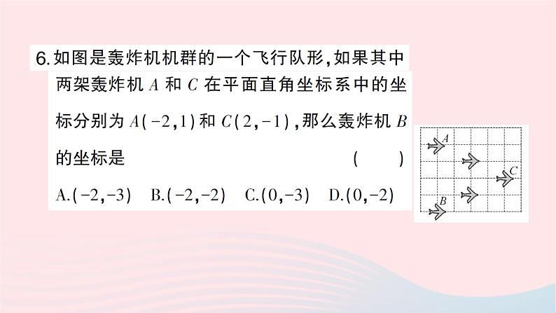 2023八年级数学上册第三章位置与坐标回顾与思考作业课件新版北师大版07