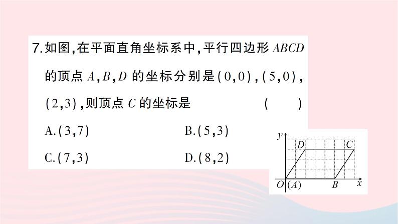 2023八年级数学上册第三章位置与坐标回顾与思考作业课件新版北师大版08