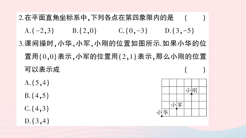 2023八年级数学上册第三章位置与坐标综合训练作业课件新版北师大版03