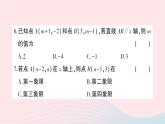 2023八年级数学上册第三章位置与坐标综合训练作业课件新版北师大版