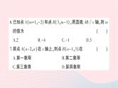 2023八年级数学上册第三章位置与坐标综合训练作业课件新版北师大版