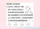 2023八年级数学上册期末中档专题4动点问题的函数图象与分段函数问题作业课件新版北师大版
