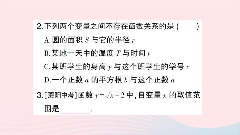 2023八年级数学上册第四章一次函数1函数作业课件新版北师大版03