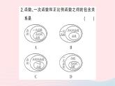 2023八年级数学上册第四章一次函数2一次函数与正比例函数作业课件新版北师大版