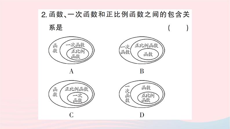 2023八年级数学上册第四章一次函数2一次函数与正比例函数作业课件新版北师大版03