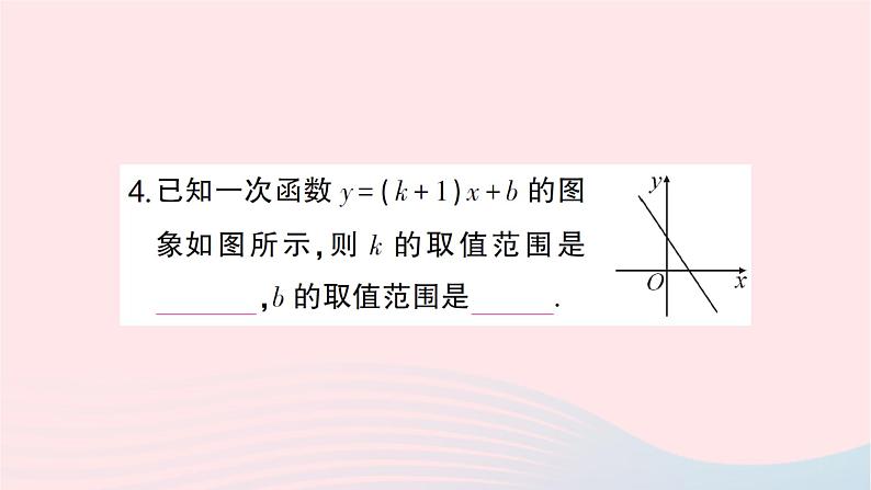2023八年级数学上册第四章一次函数3一次函数的图象第二课时一次函数的图象和性质作业课件新版北师大版05