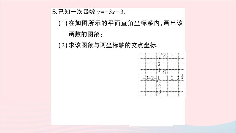 2023八年级数学上册第四章一次函数3一次函数的图象第二课时一次函数的图象和性质作业课件新版北师大版06