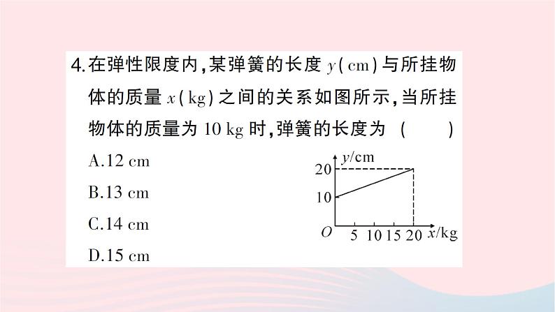 2023八年级数学上册第四章一次函数4一次函数的应用第二课时单个一次函数图象的应用作业课件新版北师大版05