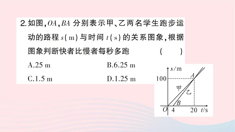 2023八年级数学上册第四章一次函数4一次函数的应用第三课时两个一次函数图象的应用作业课件新版北师大版第3页