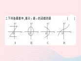 2023八年级数学上册第四章一次函数综合训练作业课件新版北师大版