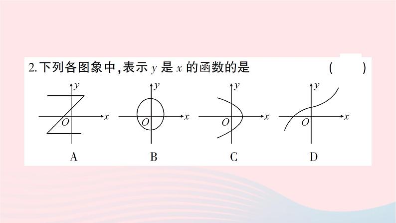 2023八年级数学上册第四章一次函数综合训练作业课件新版北师大版03