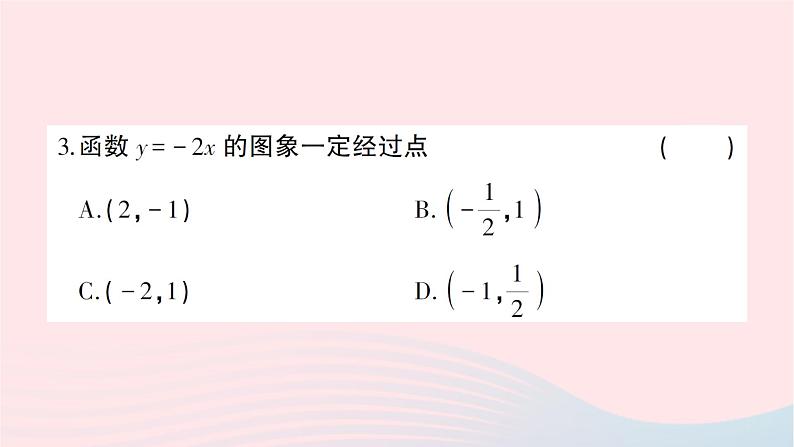 2023八年级数学上册第四章一次函数综合训练作业课件新版北师大版04