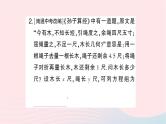 2023八年级数学上册第五章二元一次方程组3应用二元一次方程组__鸡兔同笼作业课件新版北师大版