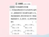2023八年级数学上册第五章二元一次方程组4应用二元一次方程组__增收节支作业课件新版北师大版