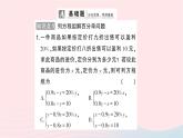 2023八年级数学上册第五章二元一次方程组4应用二元一次方程组__增收节支作业课件新版北师大版