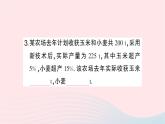 2023八年級數(shù)學(xué)上冊第五章二元一次方程組4應(yīng)用二元一次方程組__增收節(jié)支作業(yè)課件新版北師大版