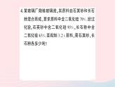 2023八年级数学上册第五章二元一次方程组4应用二元一次方程组__增收节支作业课件新版北师大版