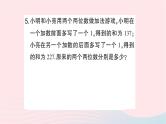 2023八年级数学上册第五章二元一次方程组5应用二元一次方程组__里程碑上的数作业课件新版北师大版
