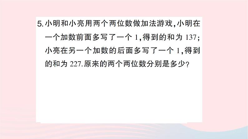 2023八年级数学上册第五章二元一次方程组5应用二元一次方程组__里程碑上的数作业课件新版北师大版05