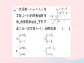 2023八年级数学上册第五章二元一次方程组6二元一次方程与一次函数作业课件新版北师大版