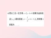 2023八年级数学上册第五章二元一次方程组6二元一次方程与一次函数作业课件新版北师大版