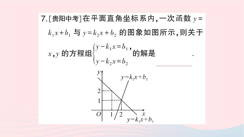 2023八年级数学上册第五章二元一次方程组6二元一次方程与一次函数作业课件新版北师大版08