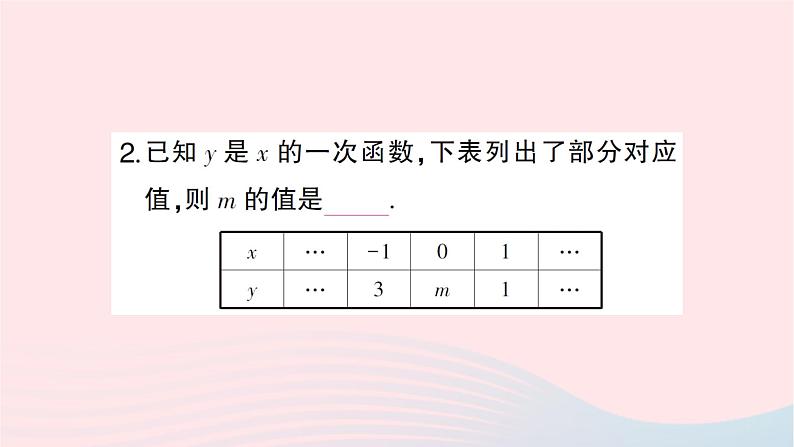 2023八年级数学上册第五章二元一次方程组7用二元一次方程组确定一次函数表达式作业课件新版北师大版03