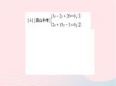 2023八年级数学上册第五章二元一次方程组专题训练十一解二元一次方程组作业课件新版北师大版