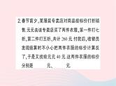 2023八年级数学上册第五章二元一次方程组专题训练十三二元一次方程组的实际应用作业课件新版北师大版