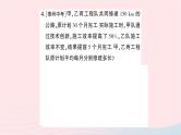 2023八年级数学上册第五章二元一次方程组专题训练十三二元一次方程组的实际应用作业课件新版北师大版