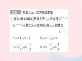 2023八年级数学上册第五章二元一次方程组专题训练十二求二元一次方程组中字母的值作业课件新版北师大版