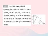 2023八年级数学上册第五章二元一次方程组专题训练十四一次函数的应用作业课件新版北师大版