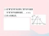 2023八年级数学上册第五章二元一次方程组专题训练十四一次函数的应用作业课件新版北师大版