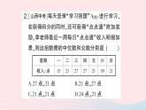 2023八年级数学上册期末基础专题4数据的分析作业课件新版北师大版